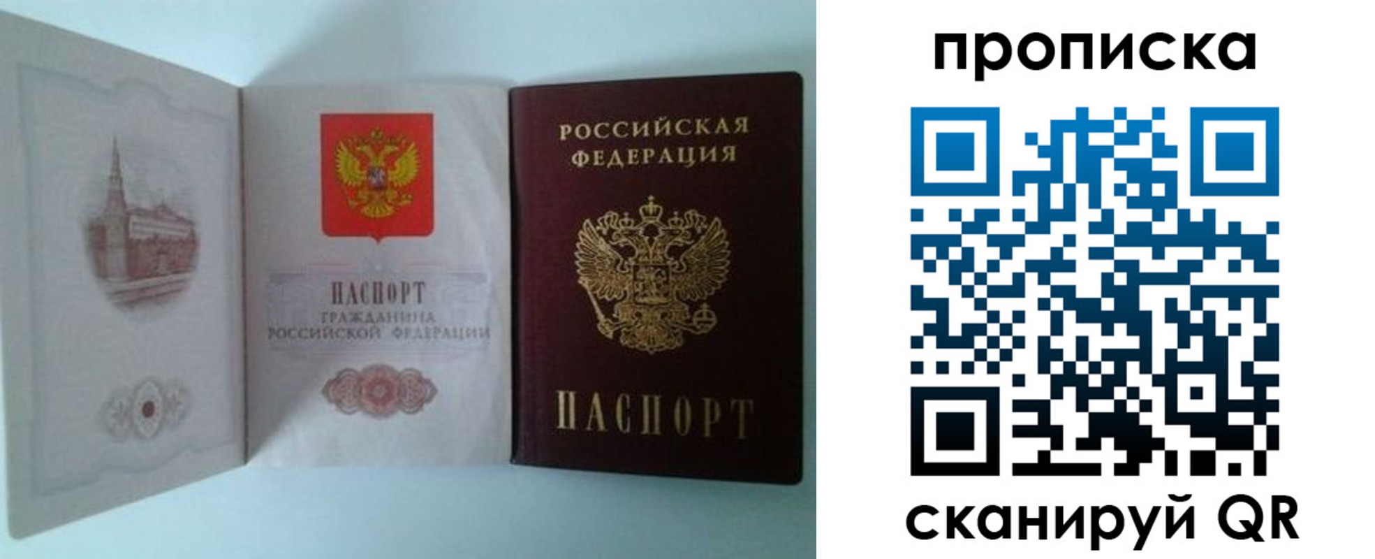 прописка регистрация в Черемхово