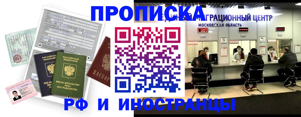 регистрация для дет. сада в Черемхово