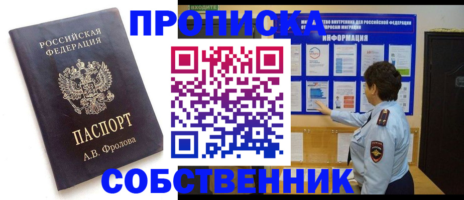 найти адрес прописки в Черемхово