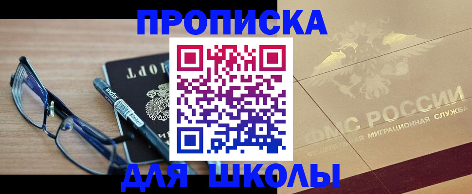 прописка поиск в Черемхово